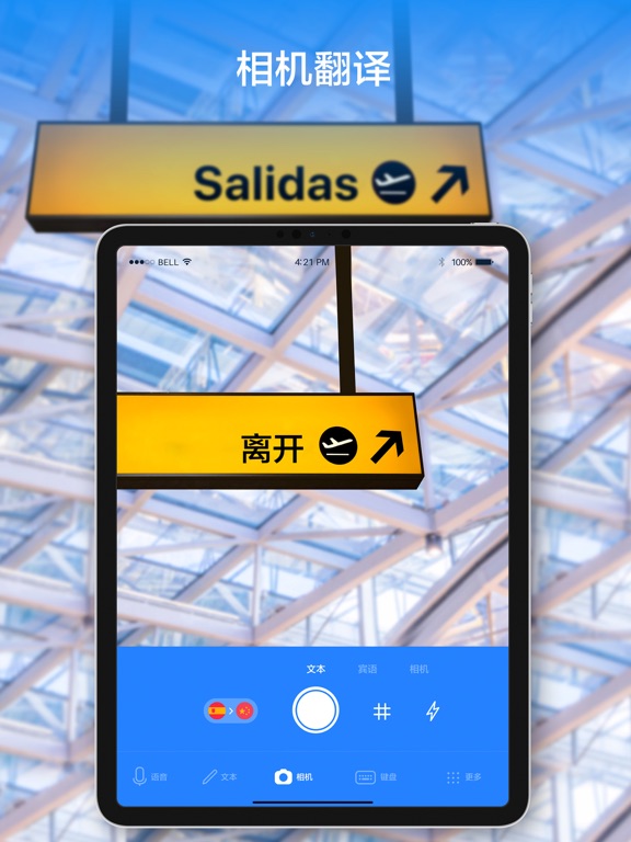 OkTalk - 语言翻译器，语音，图片，文字，视频翻译