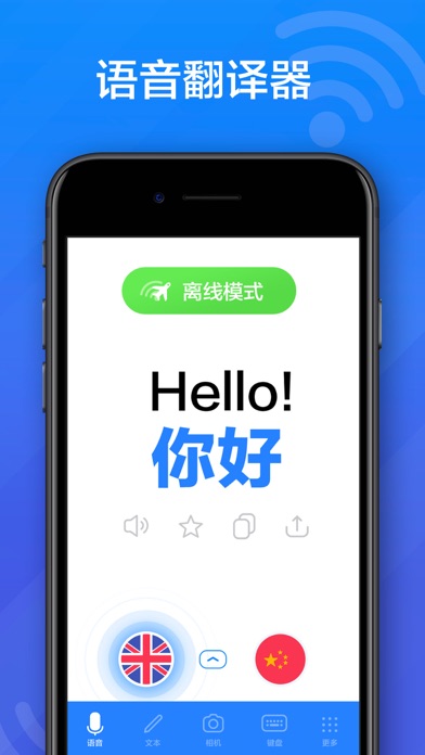 OkTalk - 语言翻译器，语音，图片，文字，视频翻译