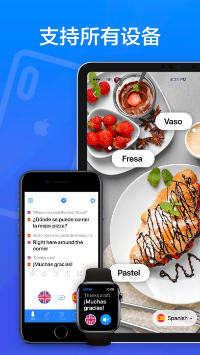 OkTalk - 语言翻译器，语音，图片，文字，视频翻译