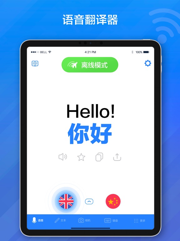OkTalk - 语言翻译器，语音，图片，文字，视频翻译