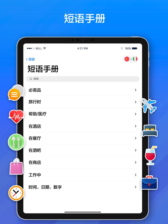 OkTalk - 语言翻译器，语音，图片，文字，视频翻译