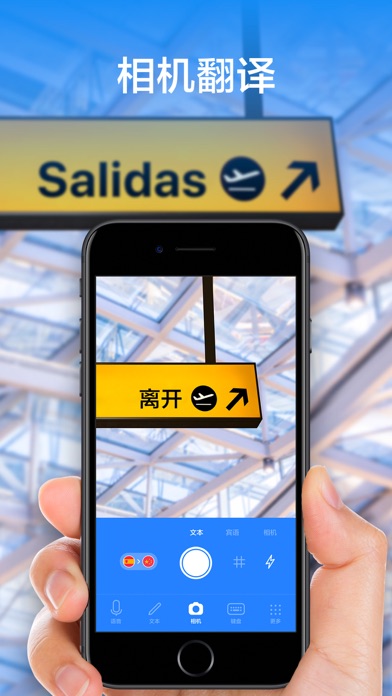 OkTalk - 语言翻译器，语音，图片，文字，视频翻译