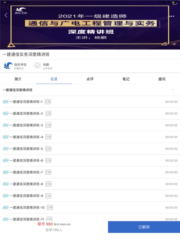 微辰教育