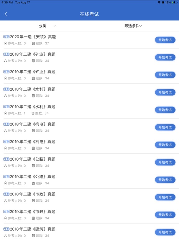 微辰教育