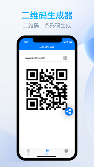 一扫 - 二维码扫描,打开对应APP