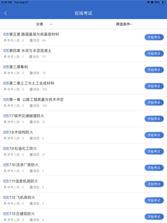 微辰教育