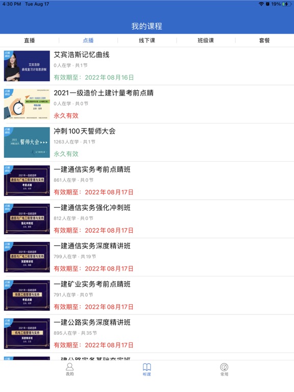 微辰教育