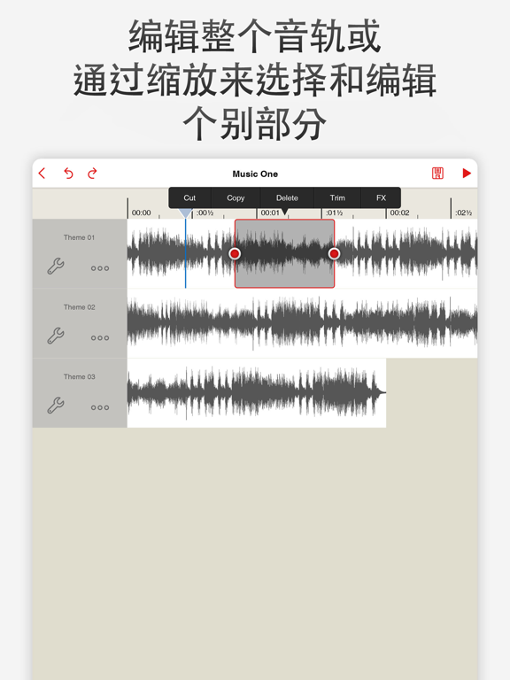 音乐编辑器：DJ 混音工作室