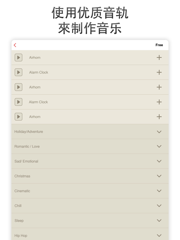 音乐编辑器：DJ 混音工作室
