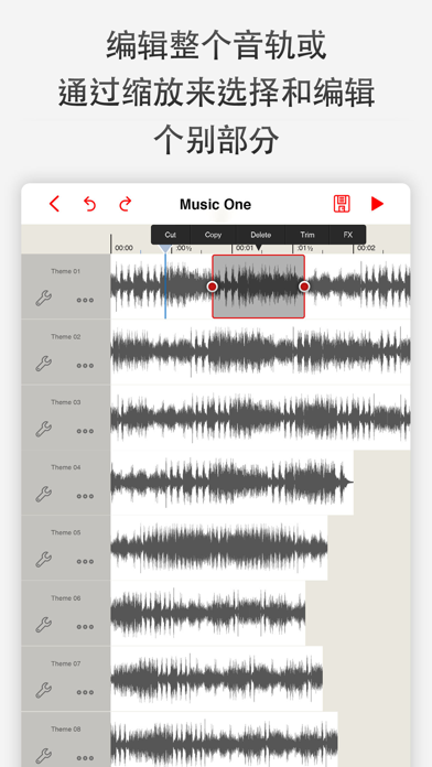 音乐编辑器：DJ 混音工作室