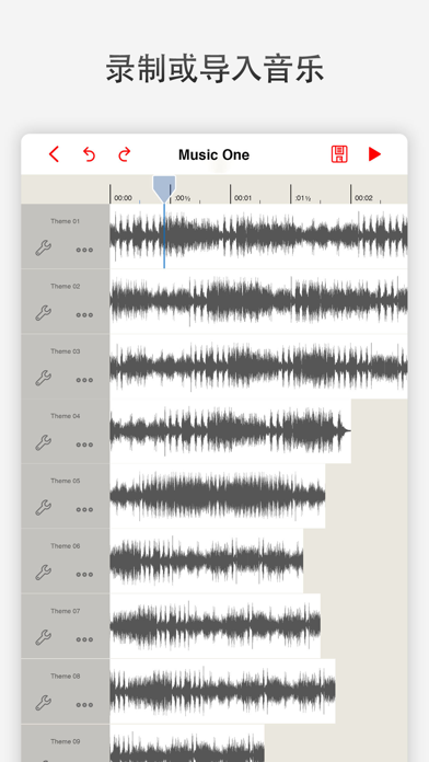 音乐编辑器：DJ 混音工作室
