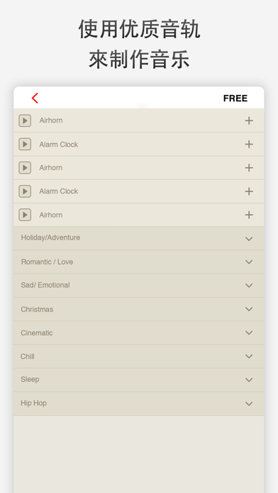 音乐编辑器：DJ 混音工作室