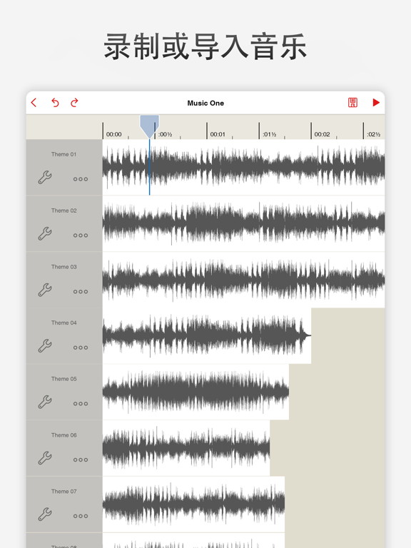 音乐编辑器：DJ 混音工作室