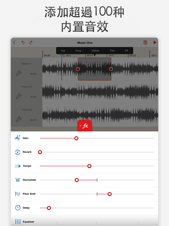 音乐编辑器：DJ 混音工作室