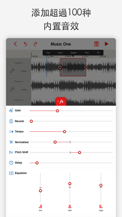音乐编辑器：DJ 混音工作室