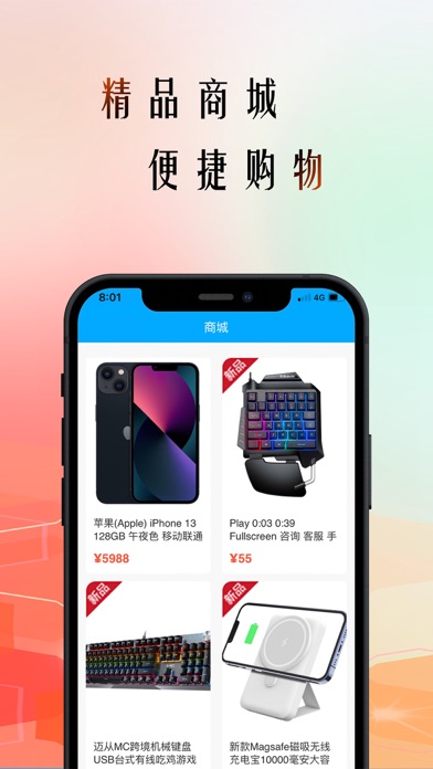 即信_聊天购物软件