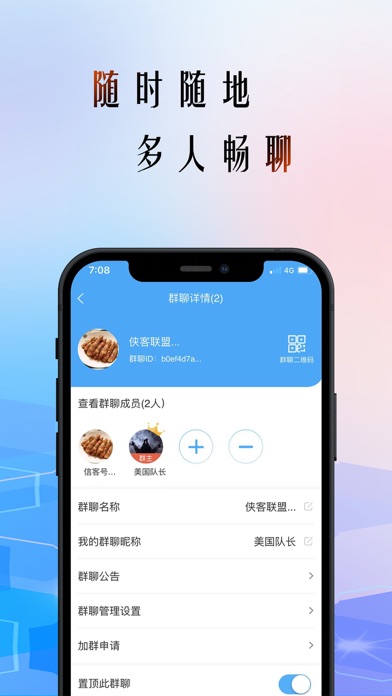 即信_聊天购物软件