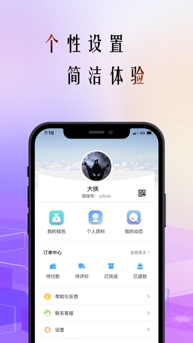 即信_聊天购物软件