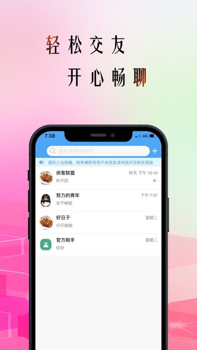即信_聊天购物软件