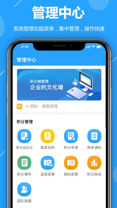 功道云积分制绩效考核