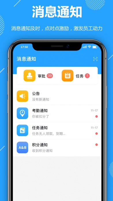 功道云积分制绩效考核