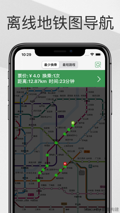 上海地铁通-上海地铁换乘导航查询App