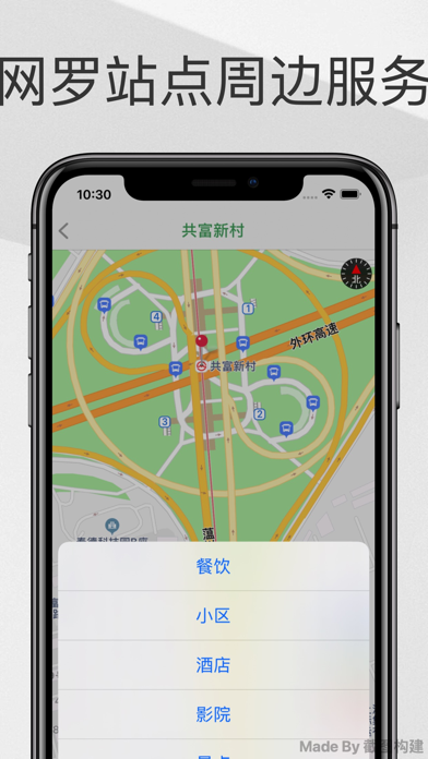 上海地铁通-上海地铁换乘导航查询App