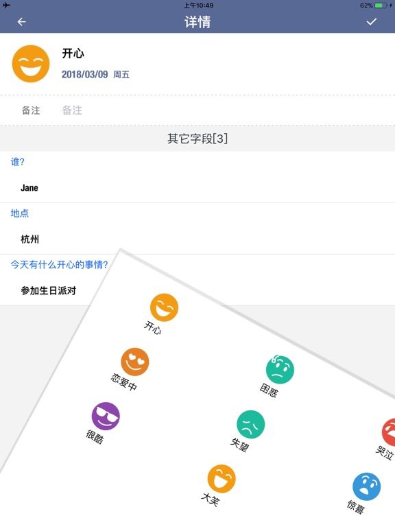 心情日记本MoodTracker - 情绪管理，每日心情分析