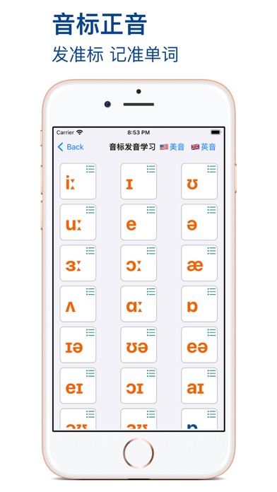 英语词力-大学六级词汇备考