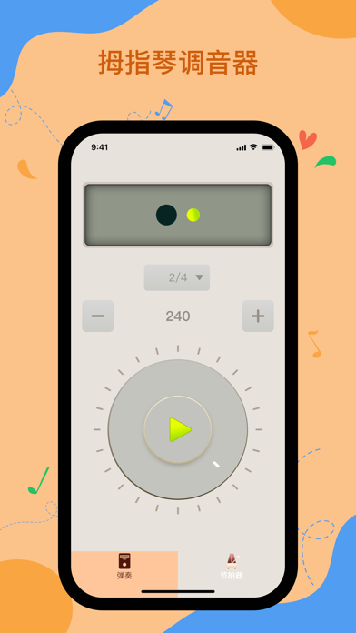 随身拇指琴-卡林巴拇指琴弹奏