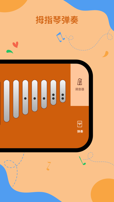 随身拇指琴-卡林巴拇指琴弹奏