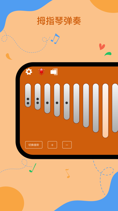 随身拇指琴-卡林巴拇指琴弹奏