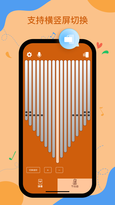 随身拇指琴-卡林巴拇指琴弹奏