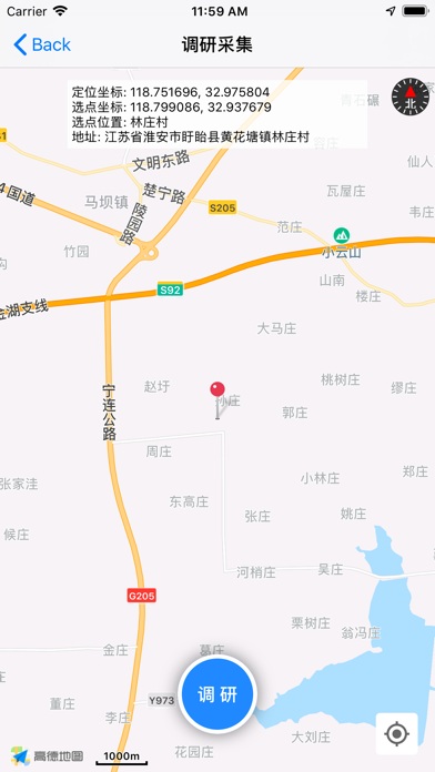 村镇资源环境调研