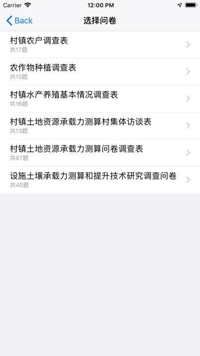 村镇资源环境调研