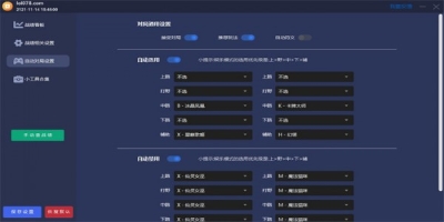 lol下等马插件PC版下载v2023.03.07