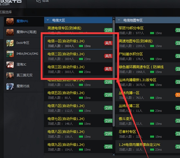 腾讯对战平台满房修改器下载v1.0.0 绿色版