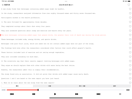 CET4大学英语四级 - 听力专项练习