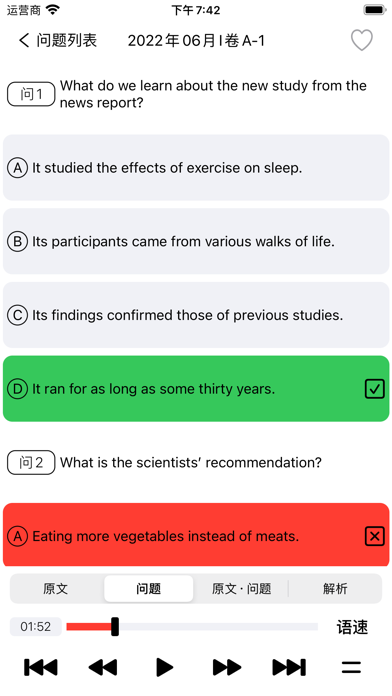 CET4大学英语四级 - 听力专项练习
