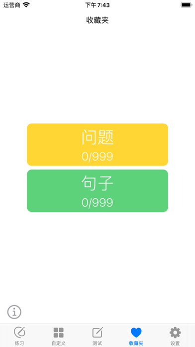 CET4大学英语四级 - 听力专项练习