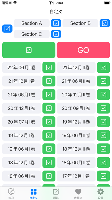 CET4大学英语四级 - 听力专项练习