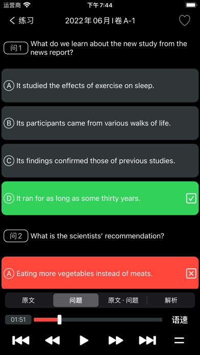 CET4大学英语四级 - 听力专项练习