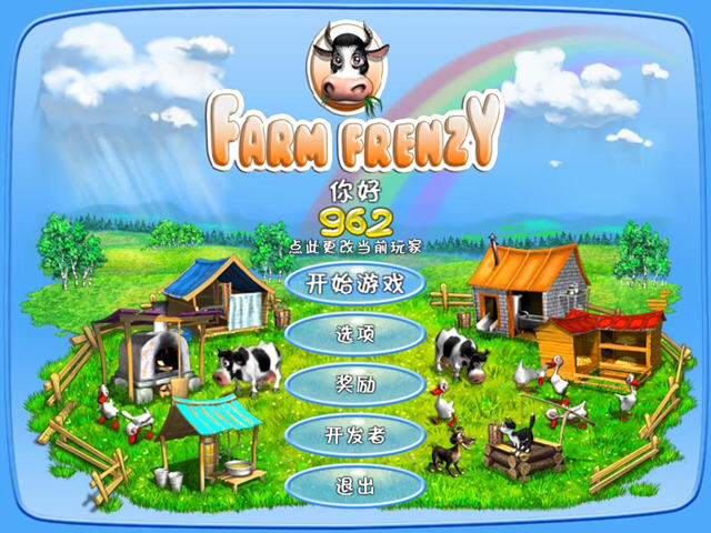 疯狂农场1中文修改版