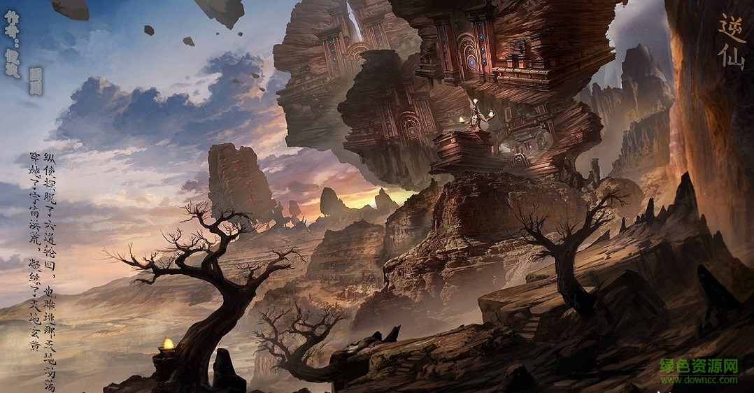 逆仙1.0a测试版无CD无限蓝P闪版下载附隐藏英雄密码