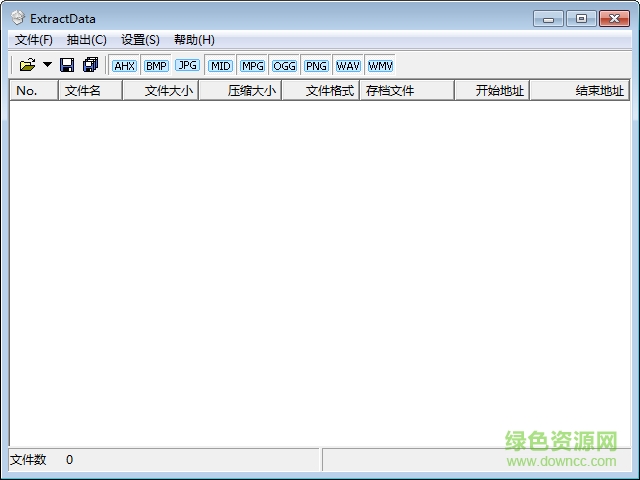 ExtractData(游戏资源提取器)下载v2.6 完美中文版