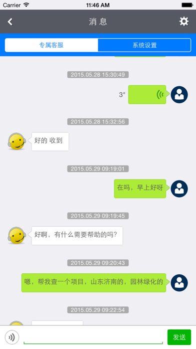 招标采购信息平台