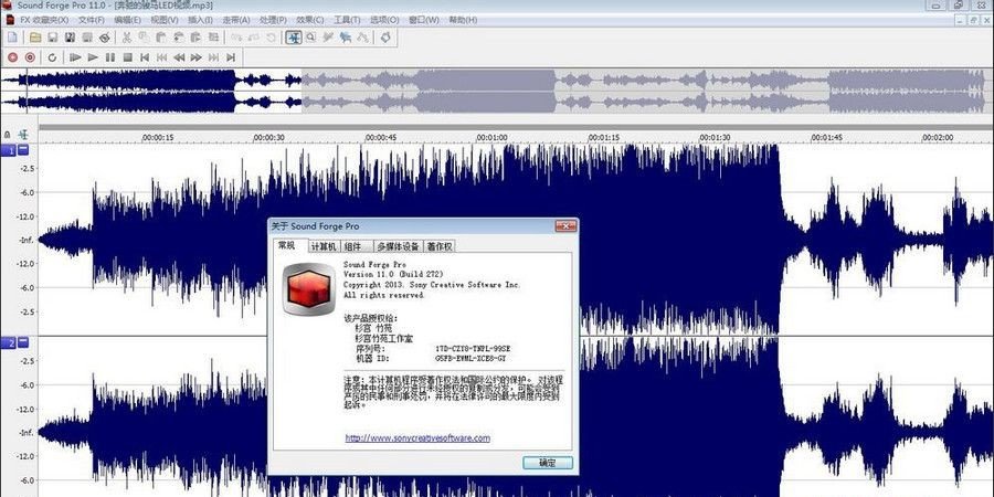 sound forge pro11中文修改版下载v11.0 安装版