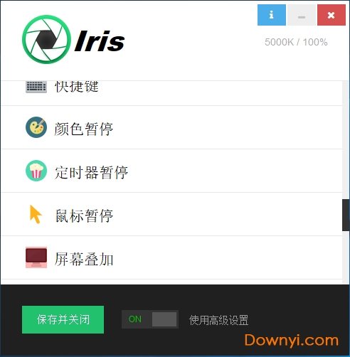 iris pro护眼软件修改版下载v1.1.2 中文汉化版