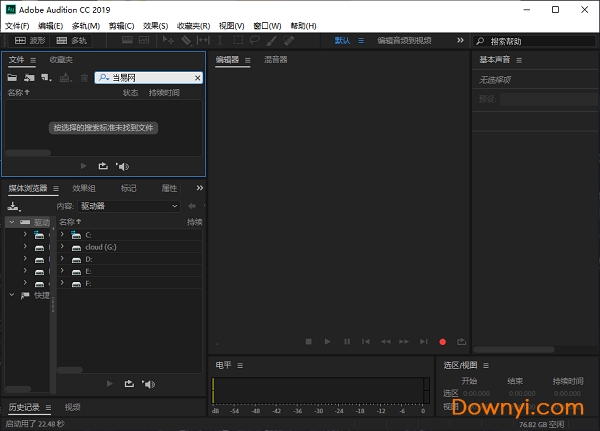 au cc 2019 汉化修改版