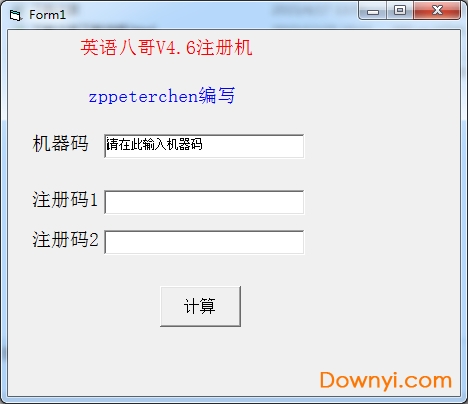 英语八哥注册机下载v4.6 绿色版